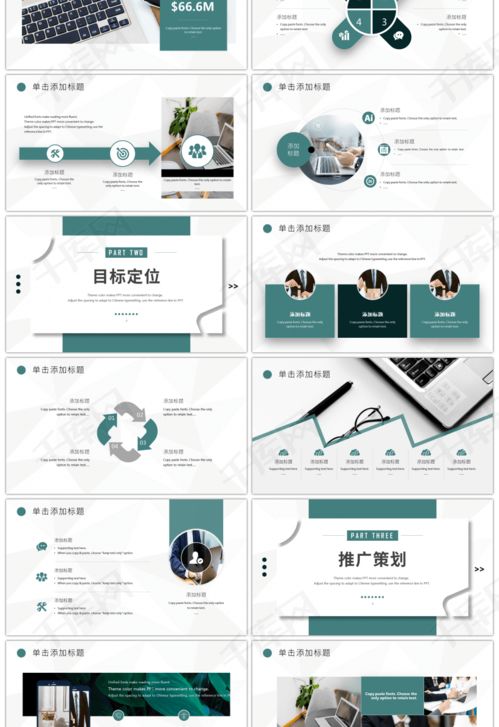 绿色创意卡片品牌推广与营销商业计划书