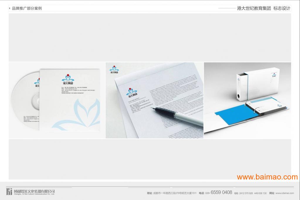 创新设计引领城市与企业品牌的国际化征程