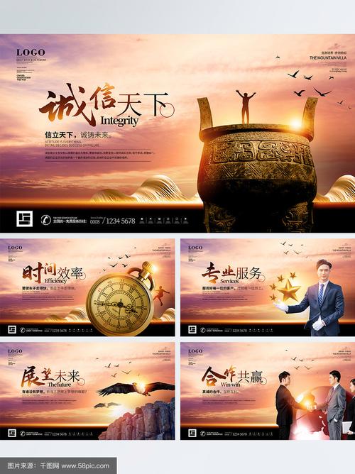 简约风创意合成企业文化系列宣传展板